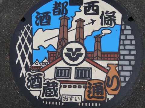 Saijo....Sake Town