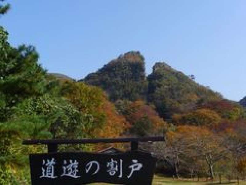 Sado Private Tour - Doyu-no-wareto:The symbol of Sado gold mine
