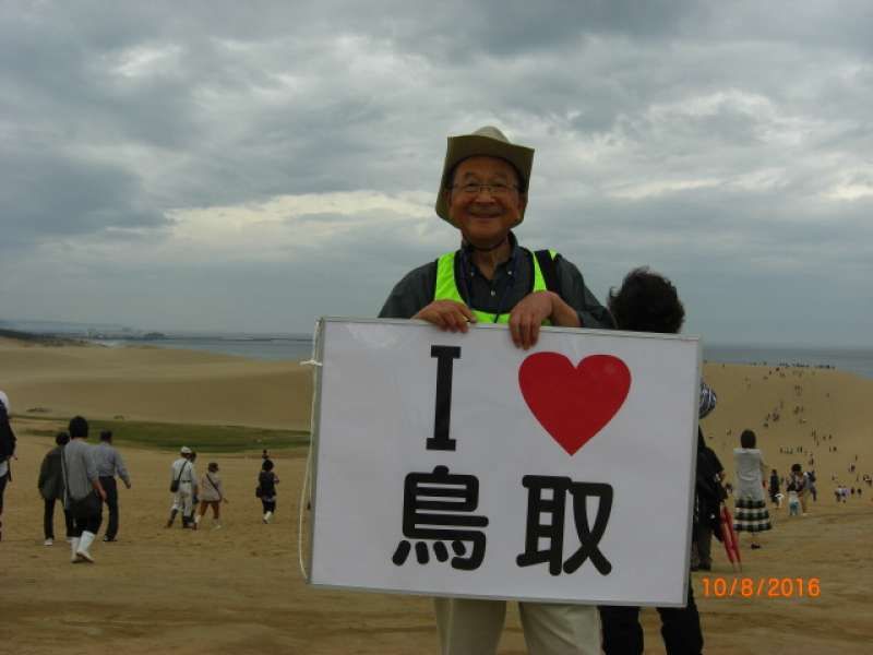 Tottori Private Tour - Hi, I love Tottori. 
Totori Sand Dunes