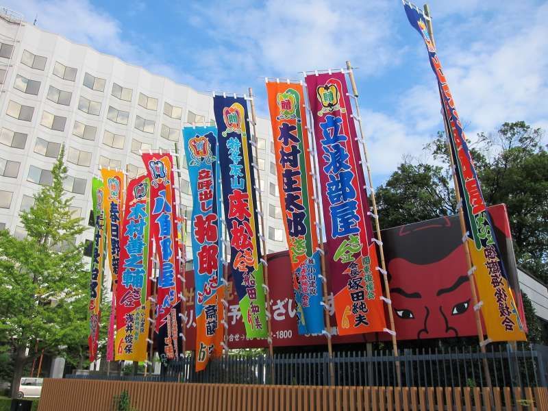 Yokohama Private Tour - Banners for Sumo wrestlers - Kokugikan, the Sumo stadium in Ryogoku