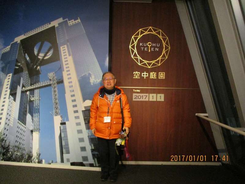 Hyogo Private Tour - Umeda Sky Building in Osaka on January 1st 2017