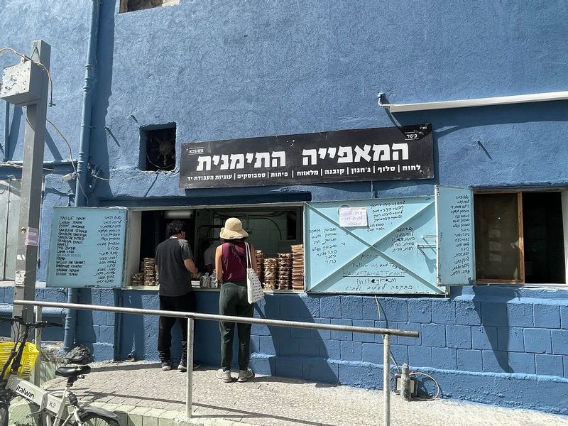 Tel Aviv Private Tour - Local Yemenite bakery 