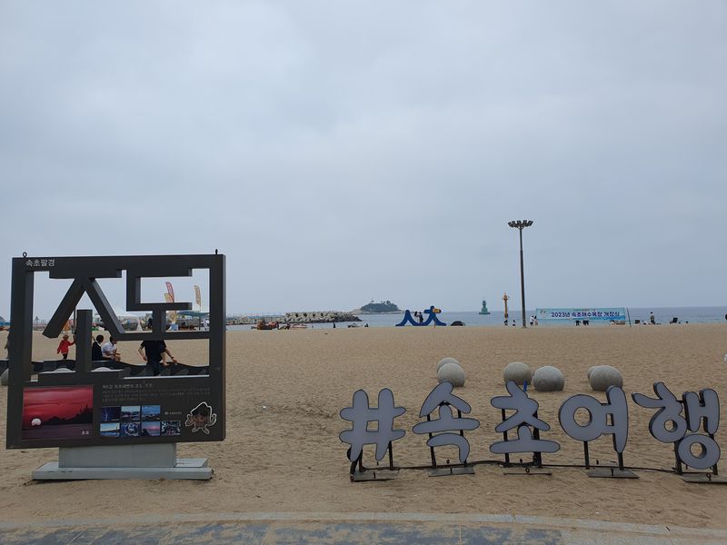 Seoul Private Tour - Sokcho city & beach