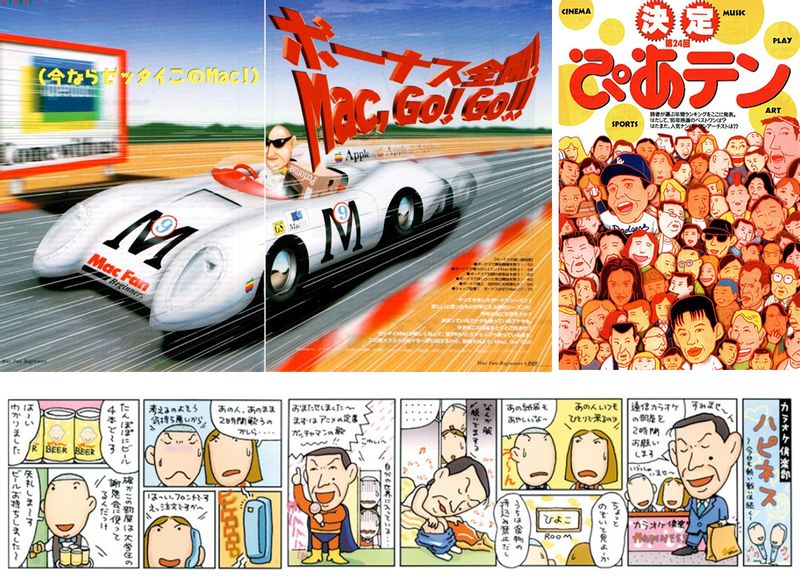 Yokohama Private Tour - My illustration & cartoon works for mostly Japanese magazines and advertising.