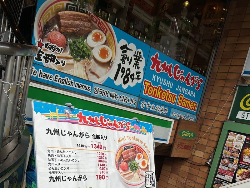 Tokyo Private Tour - Harajuku Jangara Ramen