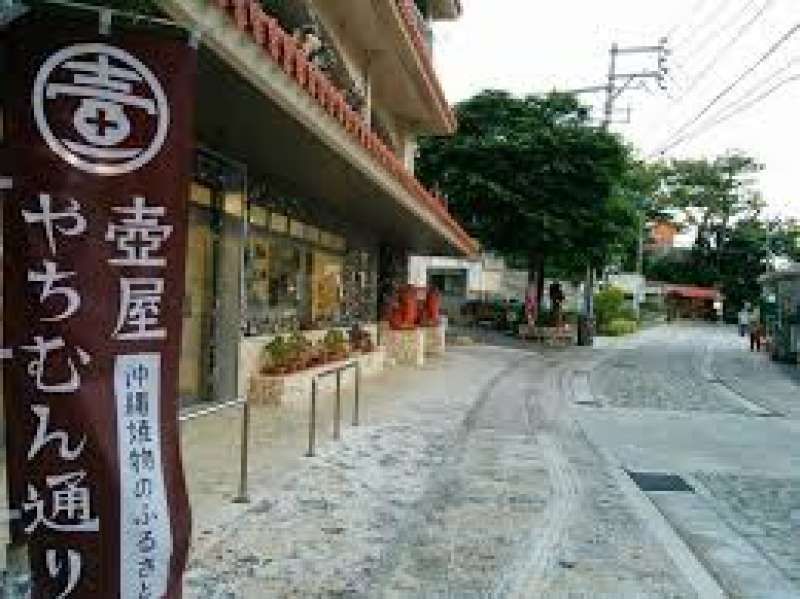 Okinawa Main Island Private Tour - Yachimun street is close to Kokusai street and public market. Yachimun means pottery. There are several pottery work houses and kilns. 