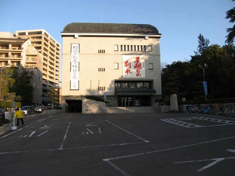 Ehime Private Tour - Shiki Memorial Museum