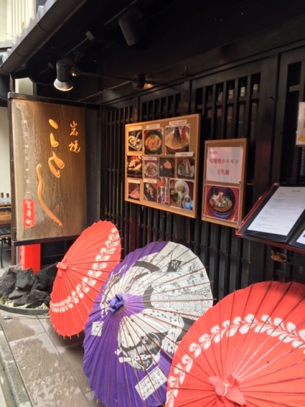 Kobe Private Tour - Japanese style restaurant in Pontocho, downtown Kyoto with colorful umbrellas in front of its narrow alley