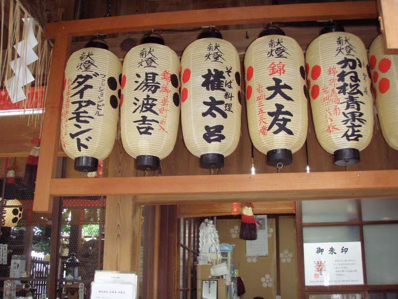 Kyoto Private Tour - Paper lanterns for ancestor offering at Yasaka shrine
