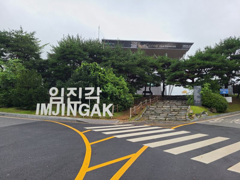 Seoul Private Tour - Imjingak Signboard at Imjingak Nuri Peace Park