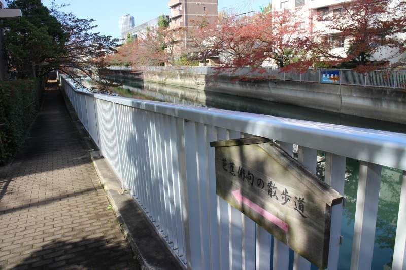 Tokyo Private Tour - Basho's promenade of haiku Poems along Sendaibori River.