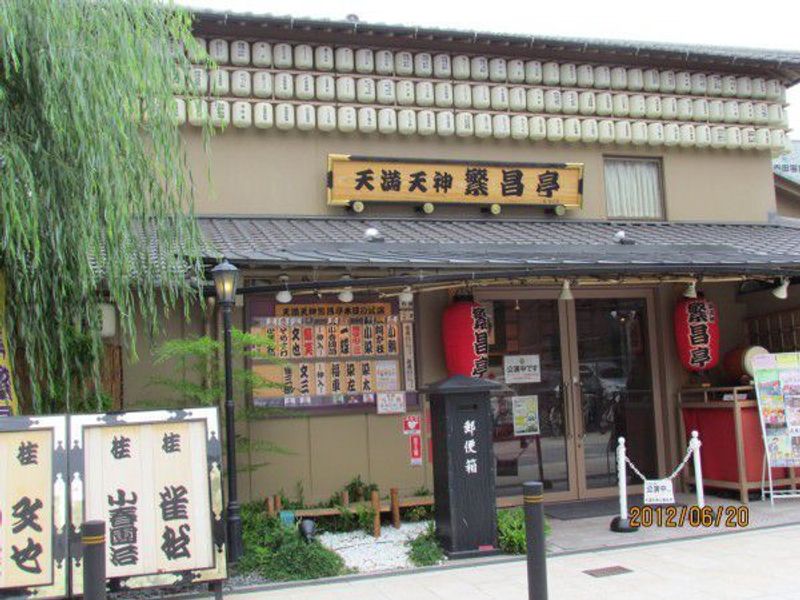 Osaka Private Tour - Hanjyotei,  the theater of rakugo or comic story telling is located near Osaka Tenmangu. 