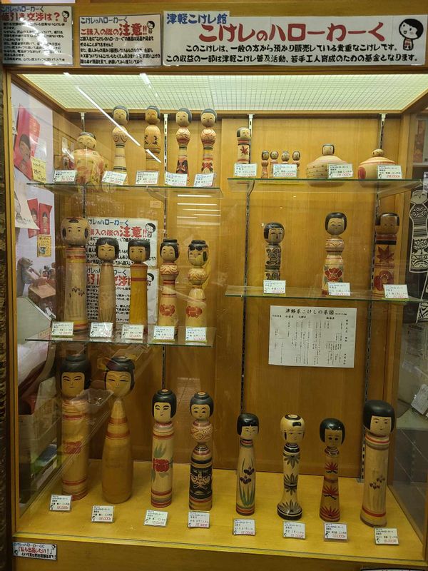 Aomori Private Tour - Kokeshi Museum 