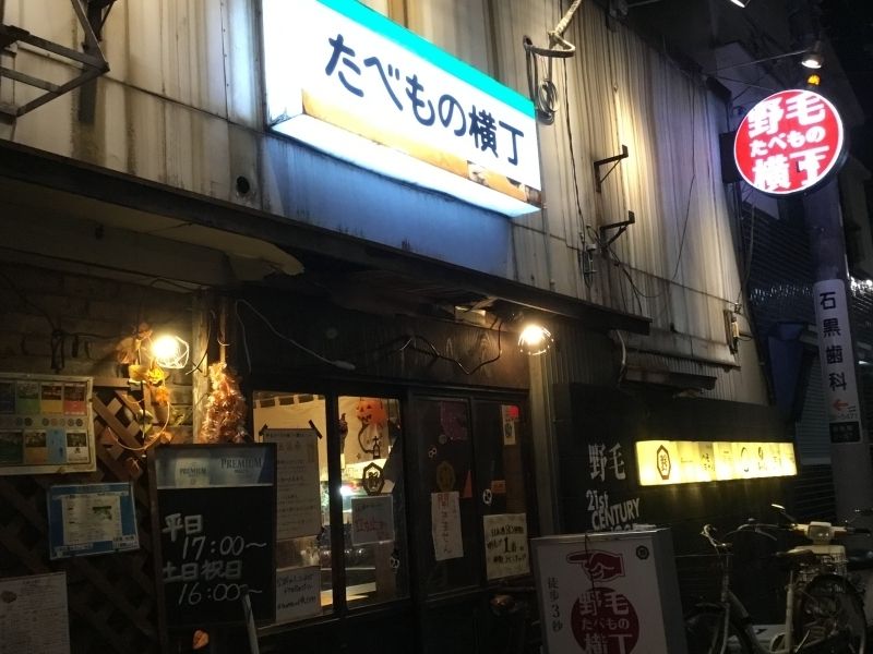 Yokohama Private Tour - Noge Town, Traditional Izakaya, drinking place in Yokohama.