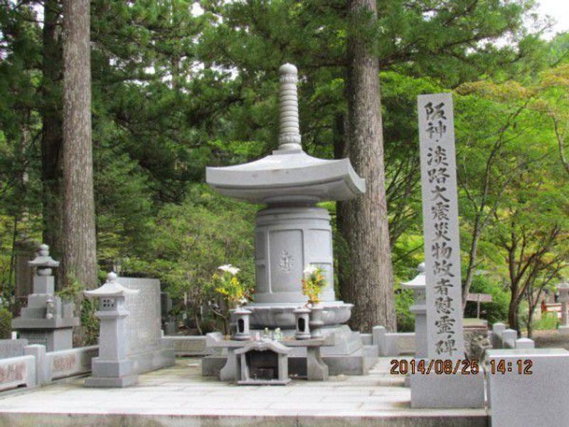 Osaka Private Tour - The Memorial Monument of Great Hanshiawaji Earthquake 