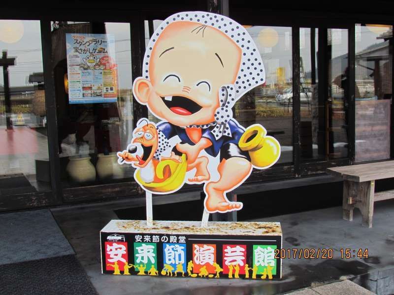 Shimane Private Tour - The mascot of Dojyo-sukui dance