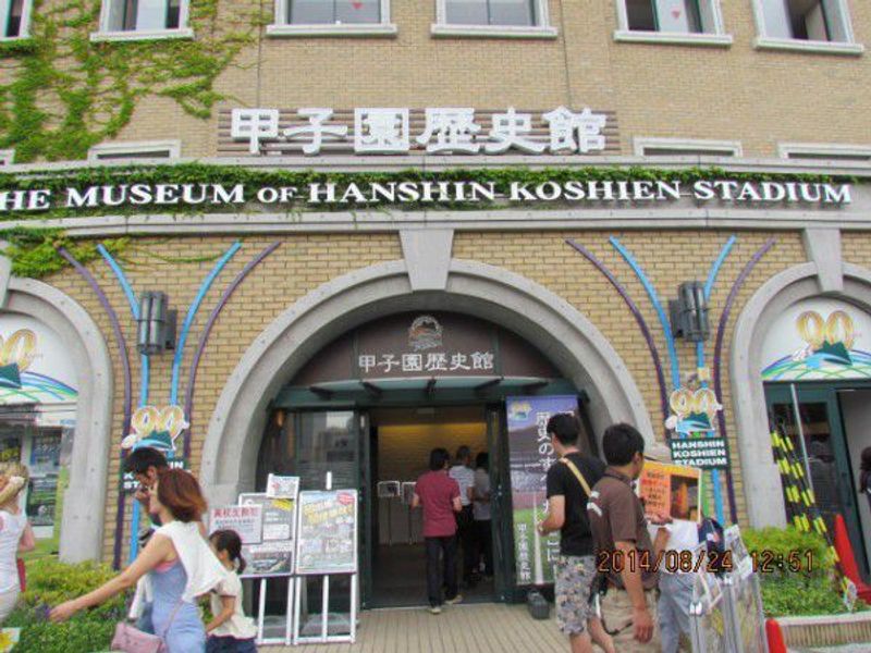 Osaka Private Tour - Koshien Museum of History