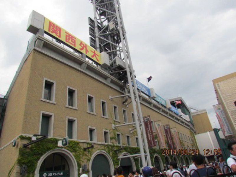 Osaka Private Tour - Alps Stand at Koshien Stadium