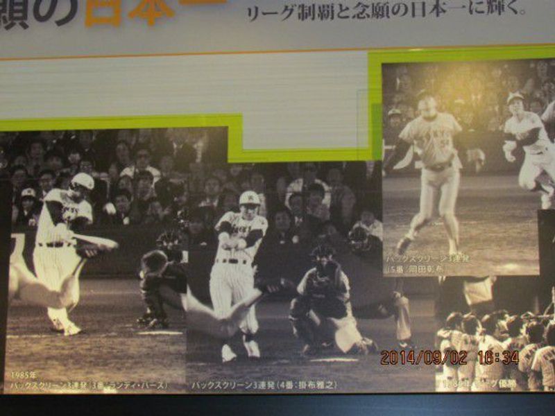 Osaka Private Tour - The photo shows three consecutive Home runs in 2003 the year when Hianshin Tigers won a victory at Koshien Museum of History.