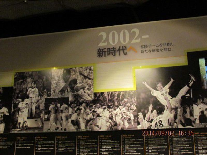 Osaka Private Tour - The phot Hanshin Tigers won a championship in 2003 at Koshien Museum of History