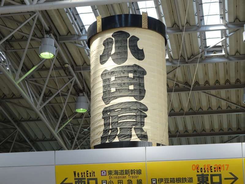 Kanagawa Private Tour - Giant paper lantern at JR Odawara station