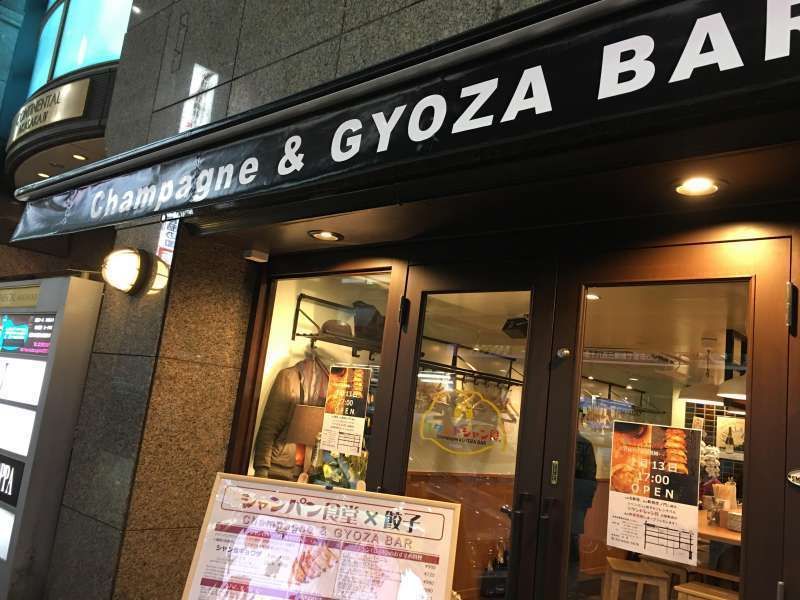 Tokyo Private Tour - Unique combination! 
Champagne and Gyoza!