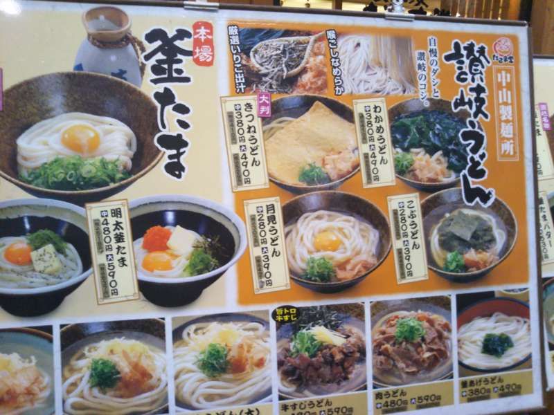 Osaka Private Tour - Udon Noodle Shop along the Arcade