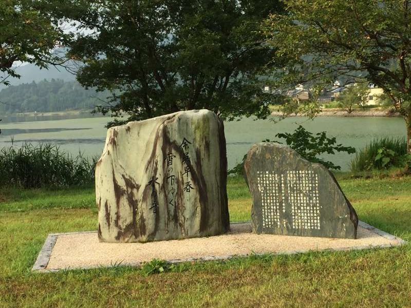 Shiga Private Tour - [Aug.] The Lake Yogo Park in Front of the Visitor Center (2 of 2)