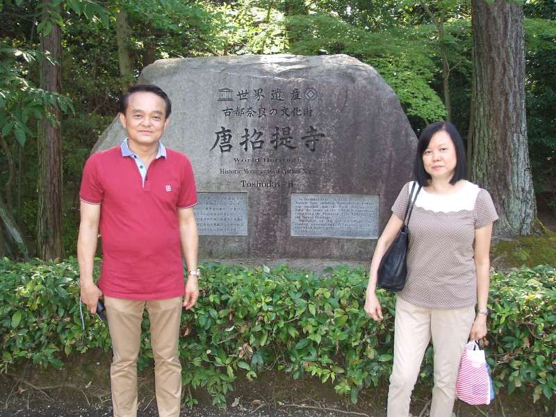 Nara Private Tour - Toshodai-ji Temple, Nishino kyo, Nara 