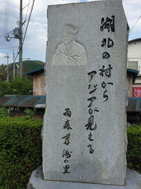 Shiga Private Tour - [May] The East Asian Cultural Exchange House (Hoshu Amenomori (雨森報酬) Seminar House) (1 of 3)