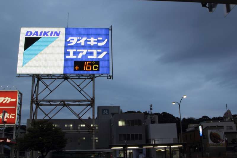 Fukuoka Private Tour - The most famous neon sign at the Fukuoka Airport. When I see this, it makes me feel I am back at home.
You want to know where it is? I will let you know on your arrival. :)