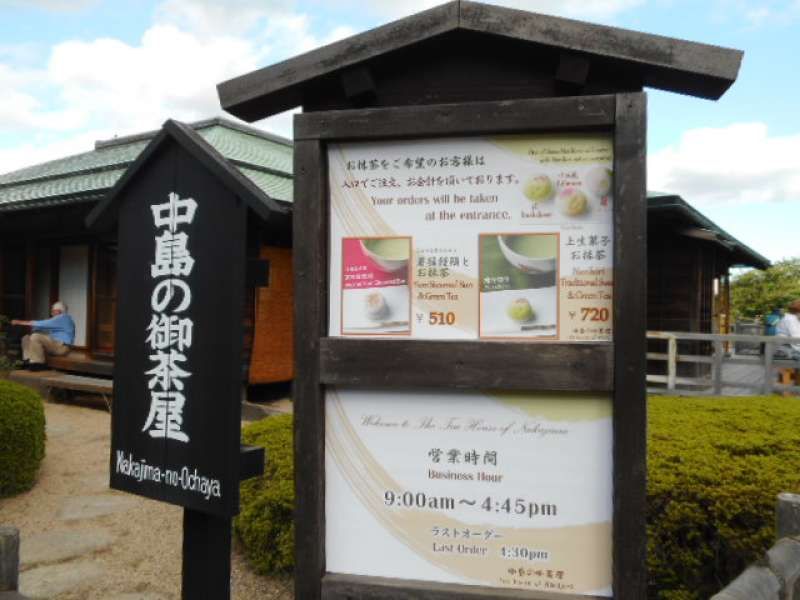 Tokyo Private Tour - Optional: Matcha Tea break at a Tea House named Nakajima no chaya (Temporarily Closed)