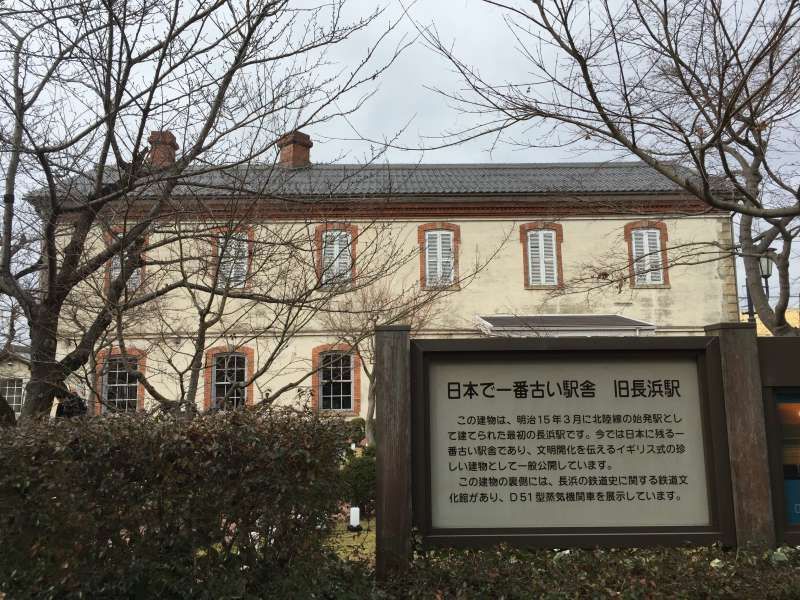 Shiga Private Tour - [Winter] The Oldest Existing Building of JR Nagahama Sta.