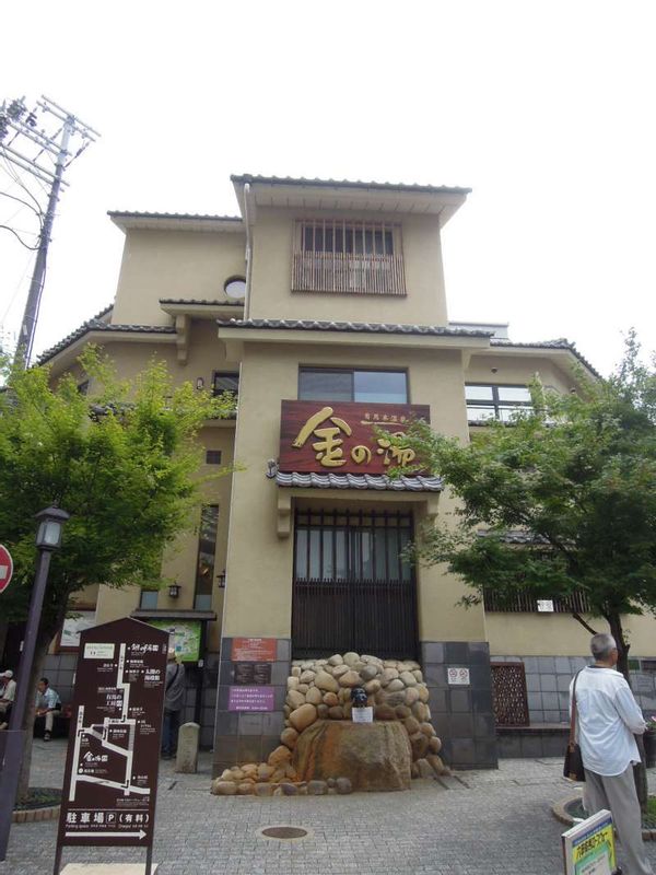 Kobe Private Tour - Kin no Yu ( the Golden Hot Spring ), a bath house