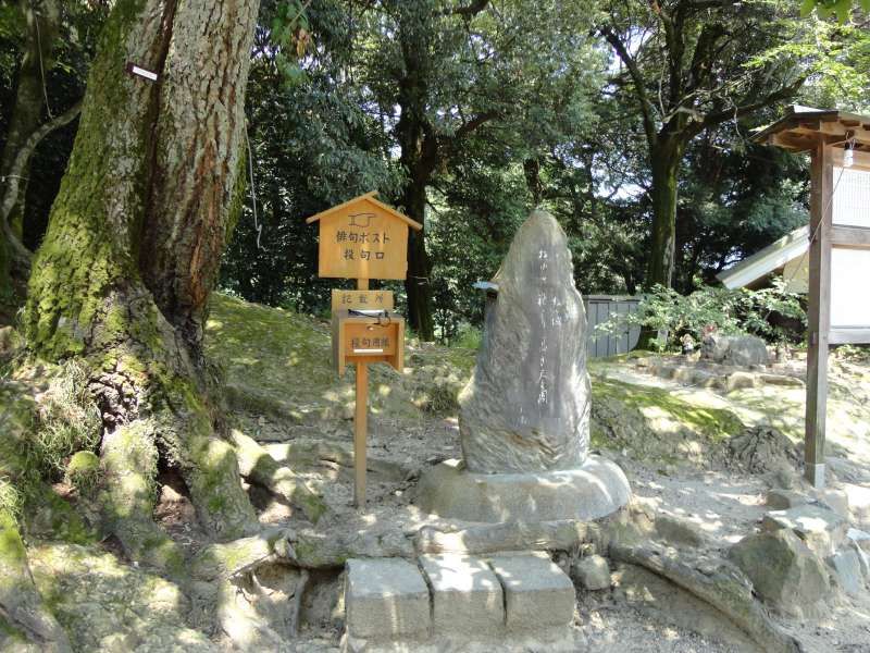 Ehime Private Tour - There is a haiuku monument, which serves as a haiku post.  What is inscribed here is a haiku compsed by Masaoka Shiki. Into the haiku post people can post their works. Periodically, usually every two months, those works are collected and good works are selected.