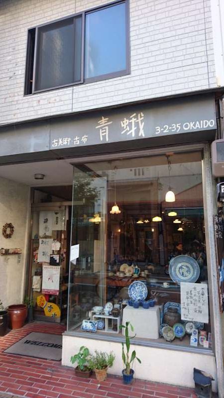 Ehime Private Tour - An antique shop.