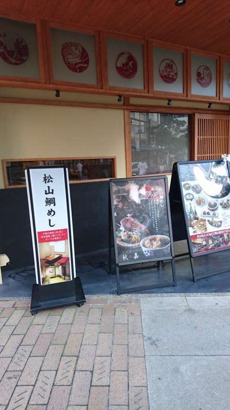 Ehime Private Tour - Taimeshi is food of boild rice mixed with seabream flesh, which is very popular around here.