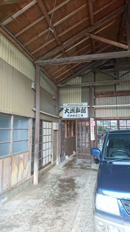 Ehime Private Tour - This is the entrance of the factory.