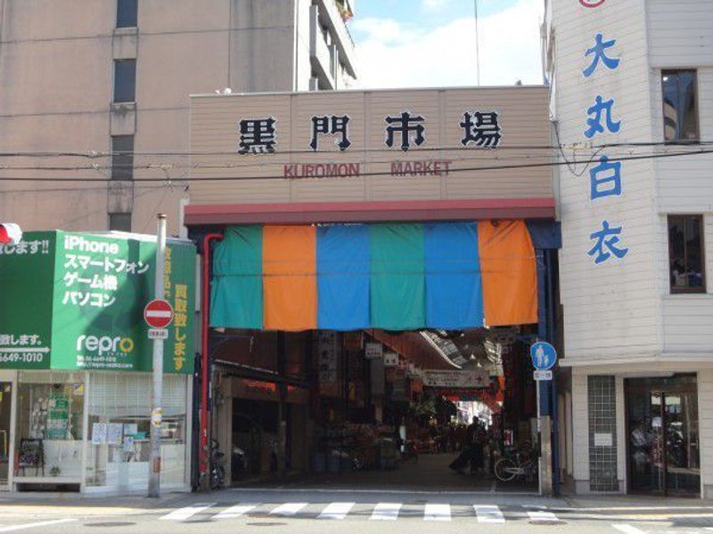 Osaka Private Tour - Kuromon market