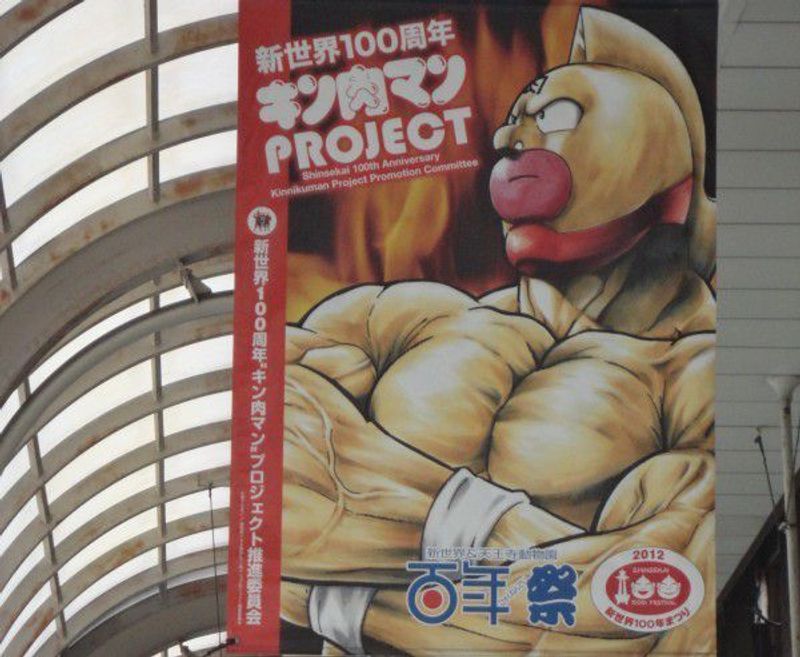 Osaka Private Tour - The flag of a muscle man