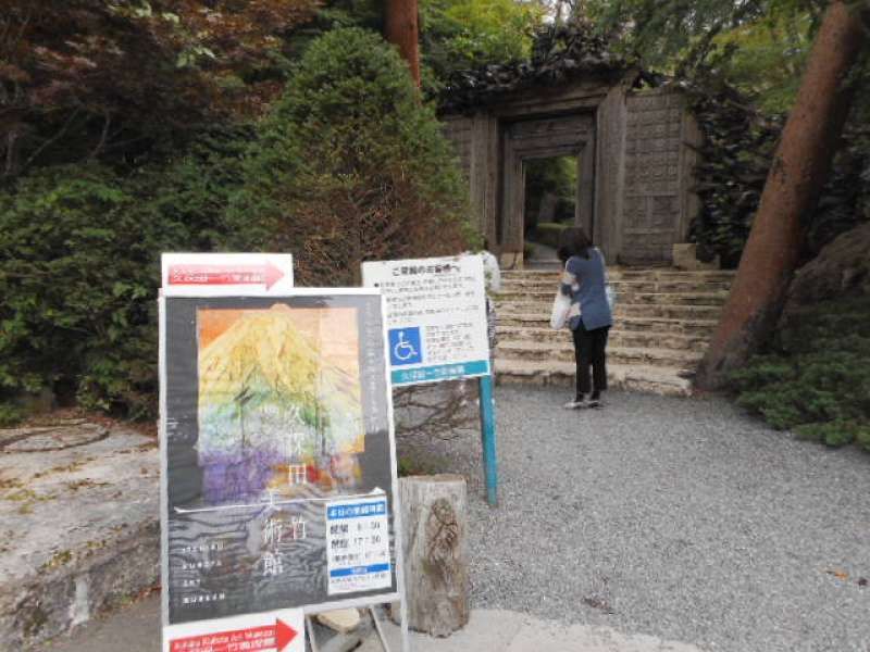 Mount Fuji Private Tour - Option 6) At the entrance of Kubota Ichiku Kimono Museum
 (No photographs are allowed inside the museum's buildings)