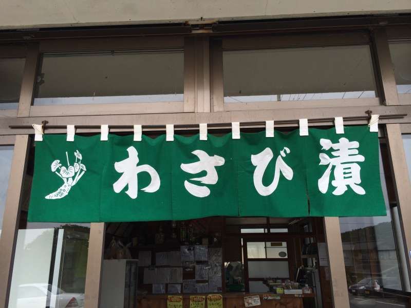 Other Shizuoka Locations Private Tour - wasabi shop