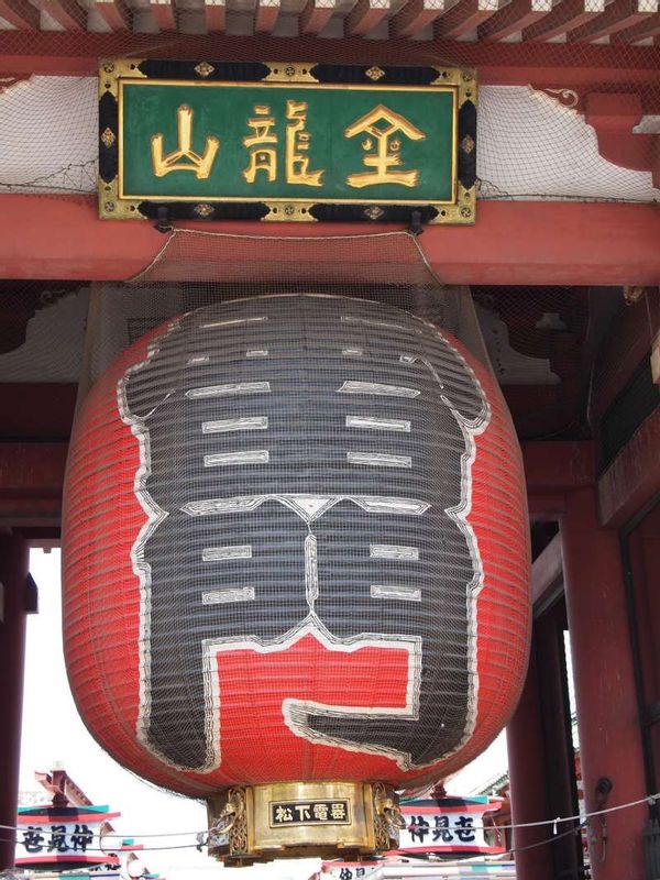 Tokyo Private Tour - Kaminarimon gate in Asakusa