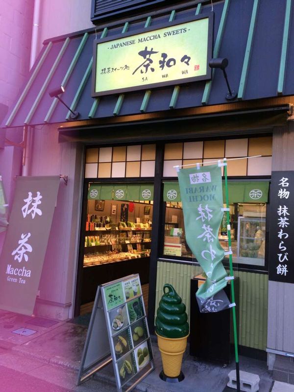 Tokyo Private Tour - The green tea ice cream shop