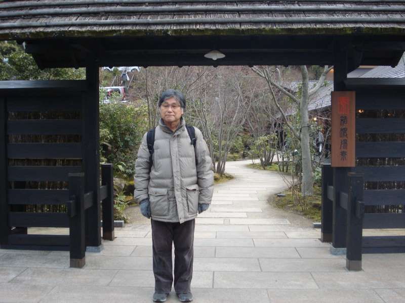 Hakone Private Tour - At the end of the tour, we relax in a hot spring. This spa is furnished with a variety of hot baths in the open air, facing the garden in the middle. 