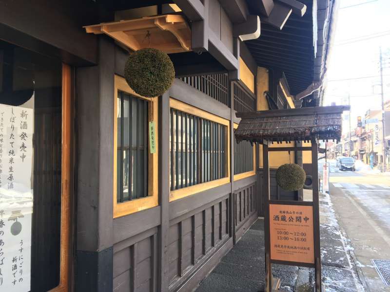 Takayama Private Tour - The entrance of sake breweries, they have a cedar ball. Your guide will tell the meaning of the tradition.