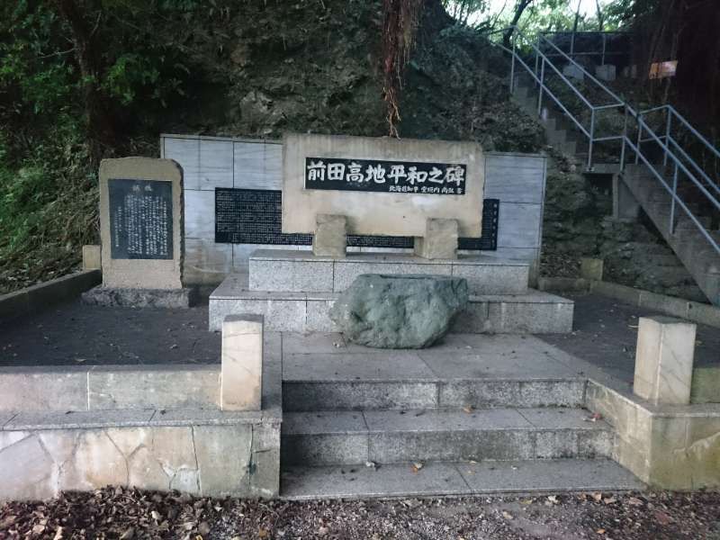 Okinawa Main Island Private Tour - Maeda kochi, It is in Urasoe city, distance from Shuri castle is 4 km. Here is the place of "Hacksaw ridge" movie story had happened. Now, it is a beautiful park with nice panoramic view.