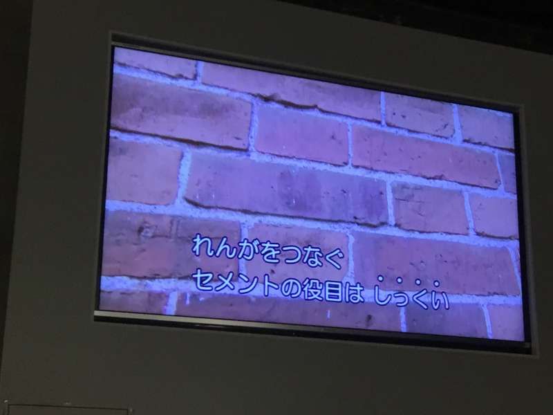 Gunma Private Tour - The wall of plant building made by red brick and that of roof by Japanese tile.