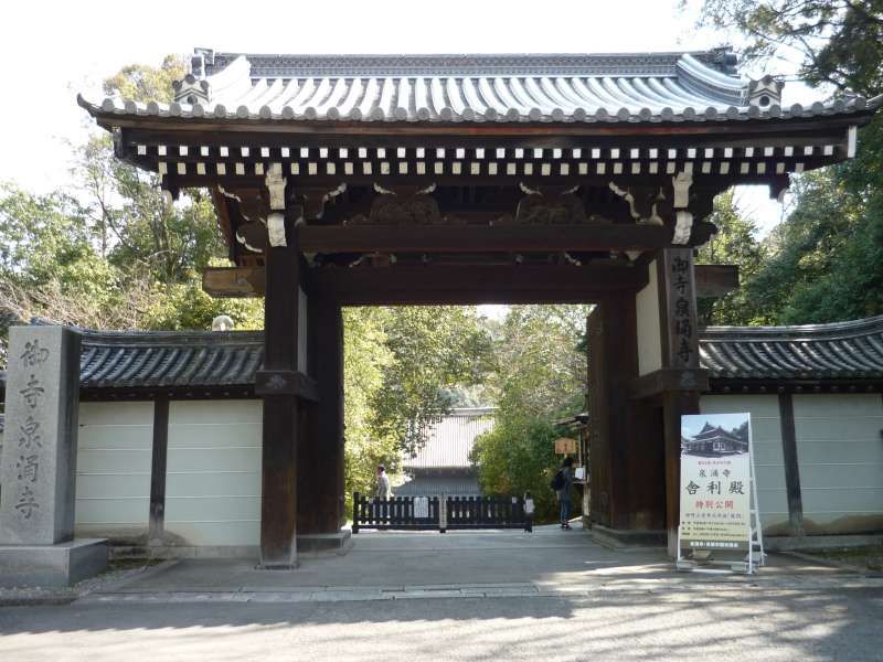 Kyoto Private Tour - Sennyuji Temple, it's the family temple of the emperor.