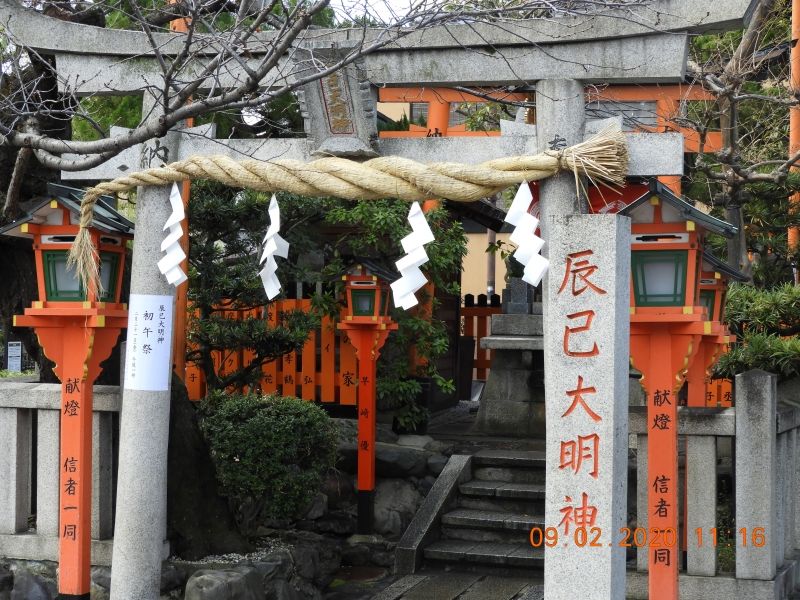 Kyoto Private Tour - Tatsumi Daimyojin Shrine / Gion area